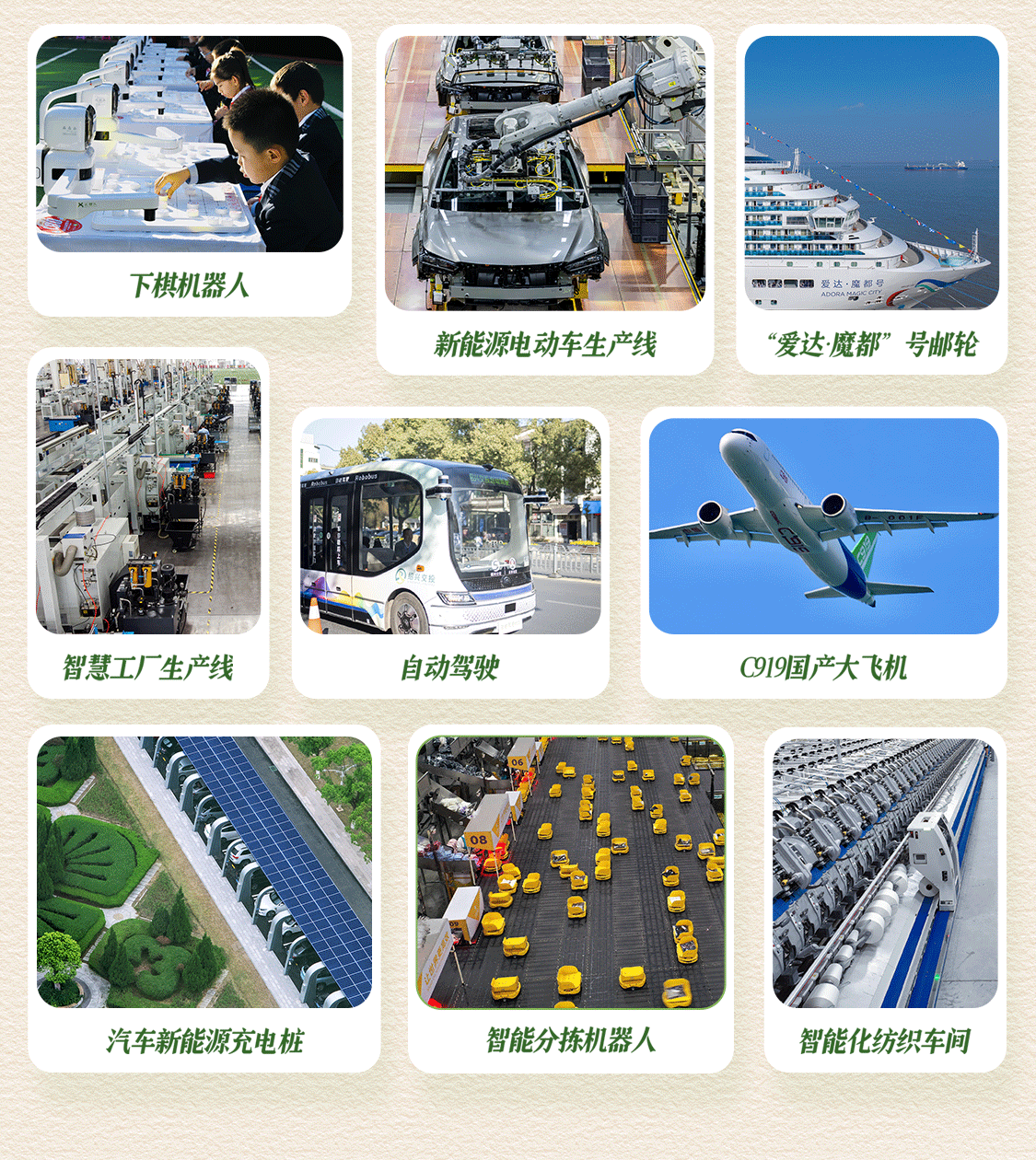 什么是新质生产力？AI+手绘带你看