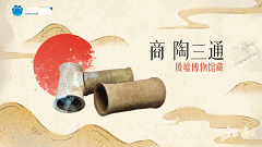 文脉华章 | 听总书记讲中华文明的特性