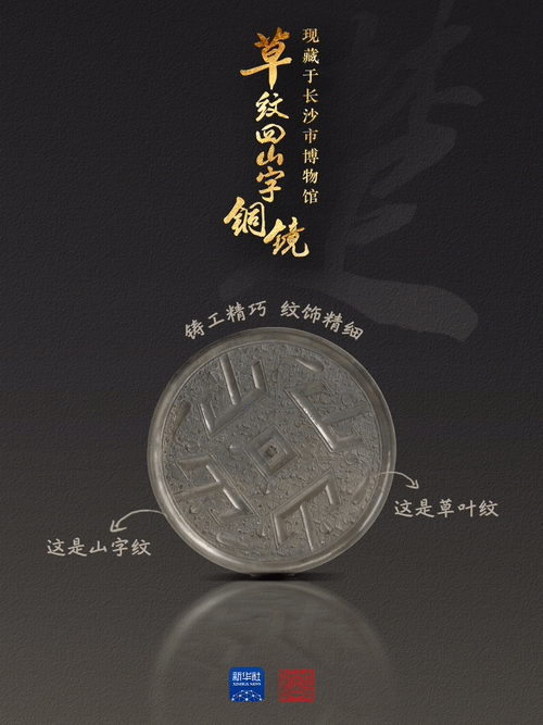 国宝画重点 | 楚韵悠长 历久弥新