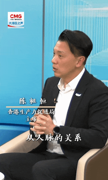 勇立潮头大湾区 | 以专业之力 拓“出海”天地