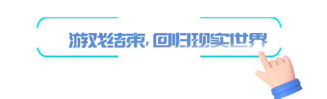 【全民国家安全教育日】VR挑战！5道题影响“命运走向”→