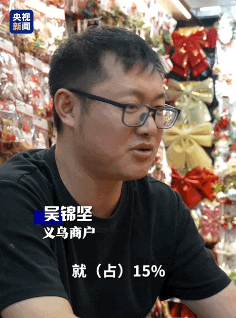关税战之下，“买全球卖全球”的义乌冷清了吗？