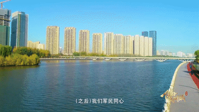 你好，双拥城｜太原：汾水同舟共锦绣