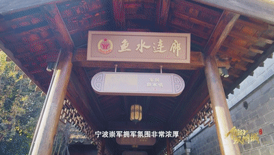 你好，双拥城｜宁波：“甬”立潮头