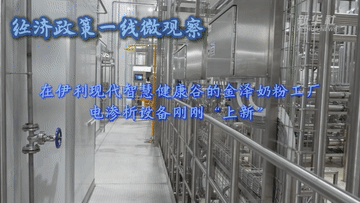 经济政策一线微观察丨大规模设备更新助力民营企业高质量发展
