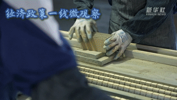 经济政策一线微观察丨大规模设备更新助力民营企业高质量发展