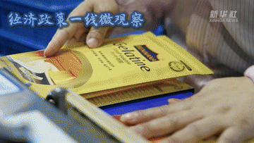 经济政策一线微观察丨大规模设备更新助力民营企业高质量发展