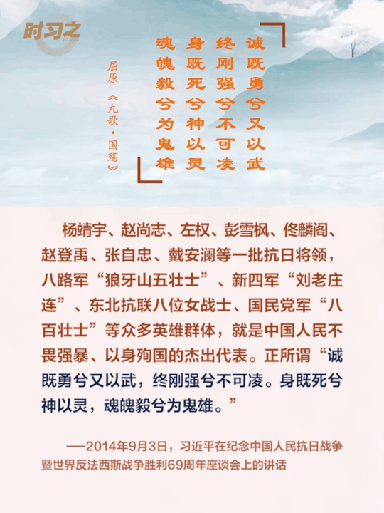 时习之丨跟着总书记学习屈原名句