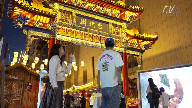 中国Vlog｜当昆明遇见台北：两岸、两街、一家亲
