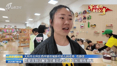 牢记嘱托 转型奋“晋”｜从“一朵黄花”到“一路生花”