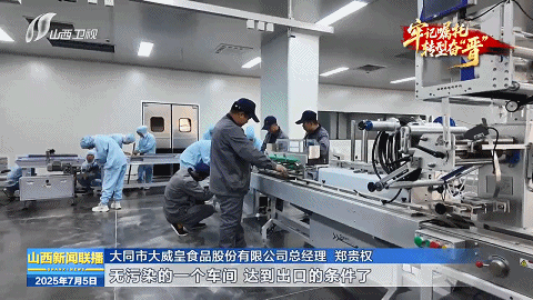 牢记嘱托 转型奋“晋”｜从“一朵黄花”到“一路生花”