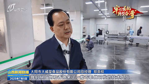 牢记嘱托 转型奋“晋”｜从“一朵黄花”到“一路生花”