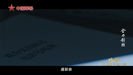 重磅发布！攻坚丨第三集《合力制胜》