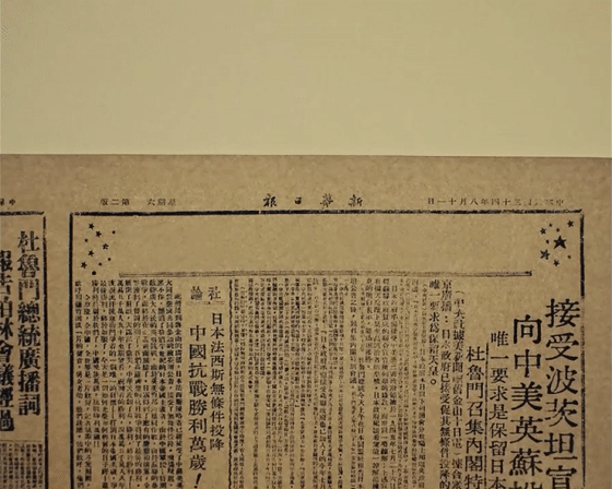 文字如刃，镌刻抗战荣光