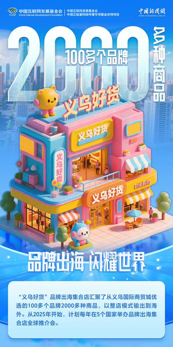 你收到七夕礼物了吗？看“世界超市”如何全球“送礼”