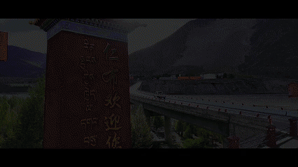 辉煌60年·遇见高原的城｜郎措罗姆带你游仁布