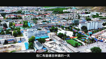 辉煌60年·遇见高原的城｜郎措罗姆带你游仁布