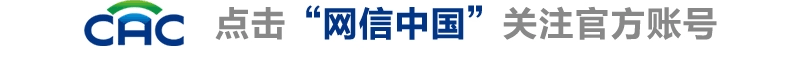 一图抢先看！2025年国家网络安全宣传周精彩看点
