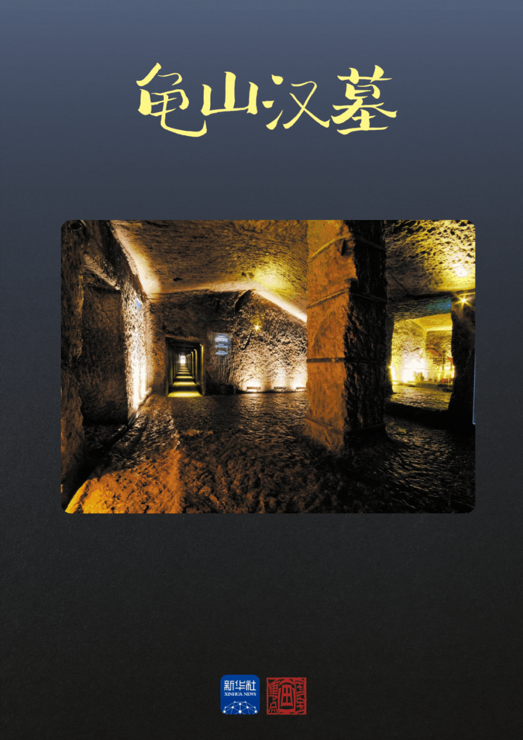 国宝画重点｜“汉代四绝”里藏着的文化密码