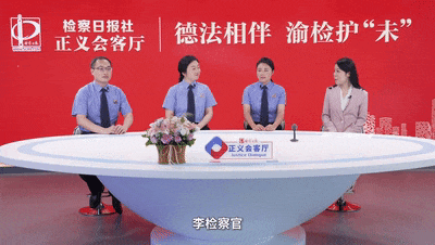 【正义会客厅】对话时代楷模：渝检护“未”记