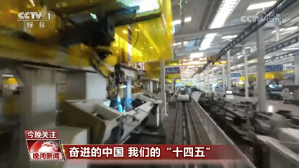 【奋进的中国 我们的“十四五”】新质生产力促进工业经济稳定增长