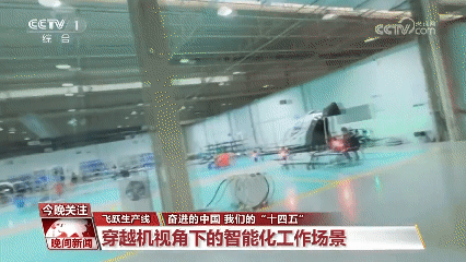 【奋进的中国 我们的“十四五”】新质生产力促进工业经济稳定增长