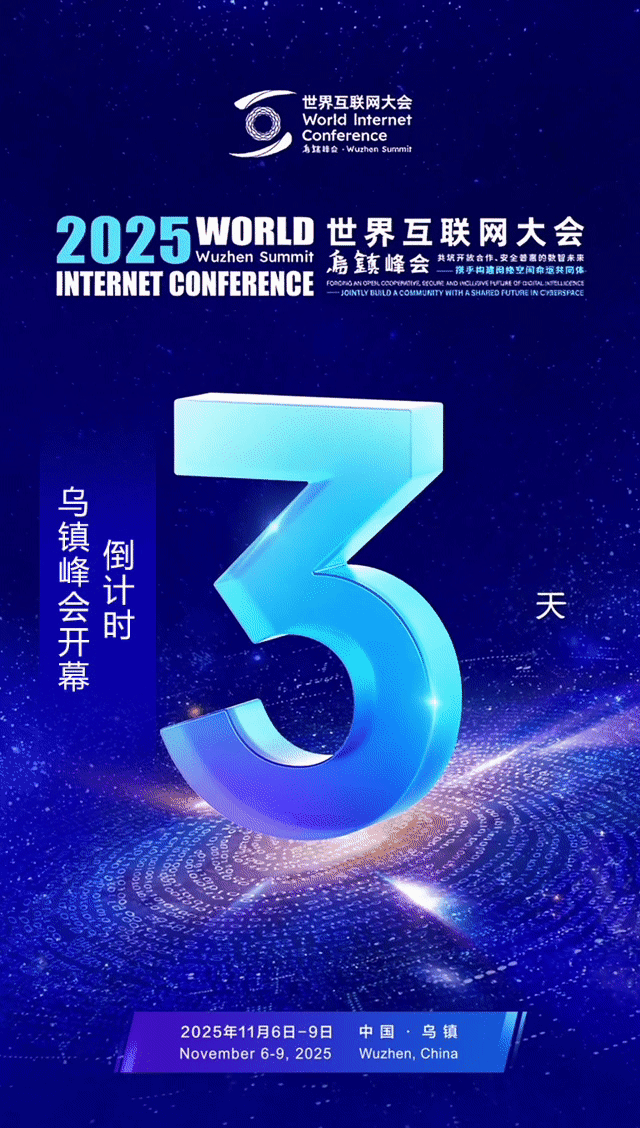 距乌镇峰会开幕还有3天！解锁博览会新玩法