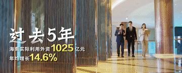 跟着总书记的考察足迹｜瞰海南