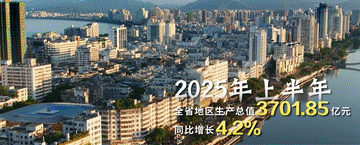 跟着总书记的考察足迹｜瞰海南