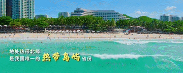 跟着总书记的考察足迹｜瞰海南