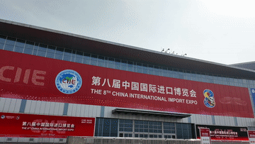 遇见进博会|新老朋友共赢未来 遇见进博会|新老朋友共赢未来