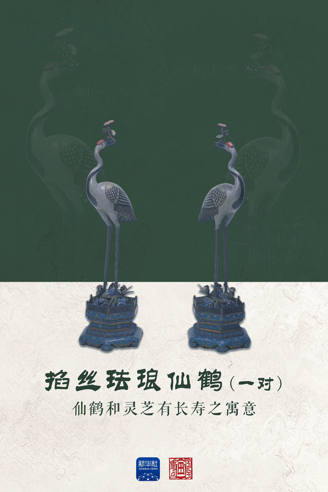 国宝画重点·故宫百年｜文物“身份证”讲述典守初心