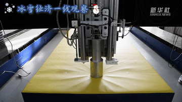 冰雪经济一线观察|冰雪装备制造产业加速跃升 冰雪经济一线观察|冰雪装备制造产业加速跃升