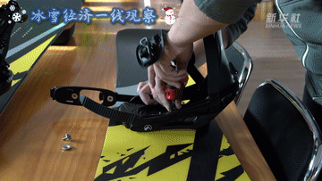 冰雪经济一线观察|冰雪装备制造产业加速跃升 冰雪经济一线观察|冰雪装备制造产业加速跃升