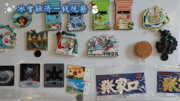 冰雪经济一线观察｜“冰雪+”业态助力冰雪经济持续升温