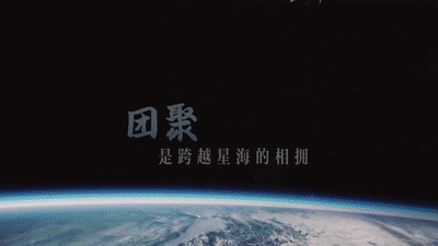 打开2025的记忆盒子｜这些奔赴，让星河不再遥远