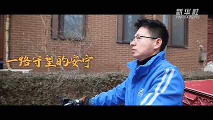 微纪录片｜一路守望的安宁