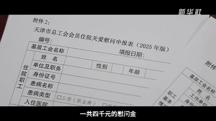 微纪录片｜一网兜住的安心