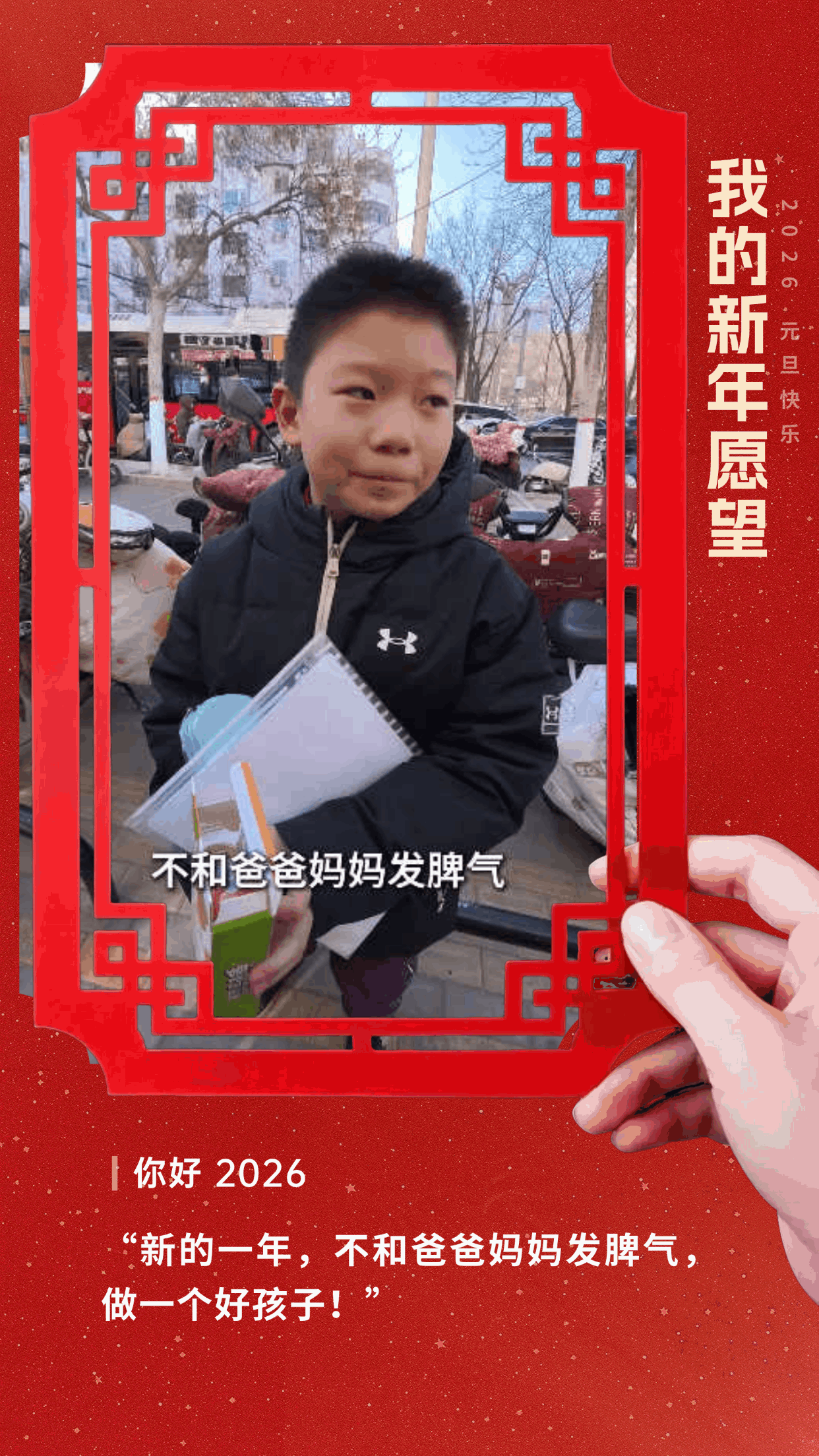 祝愿2026年的你，万事皆可期！