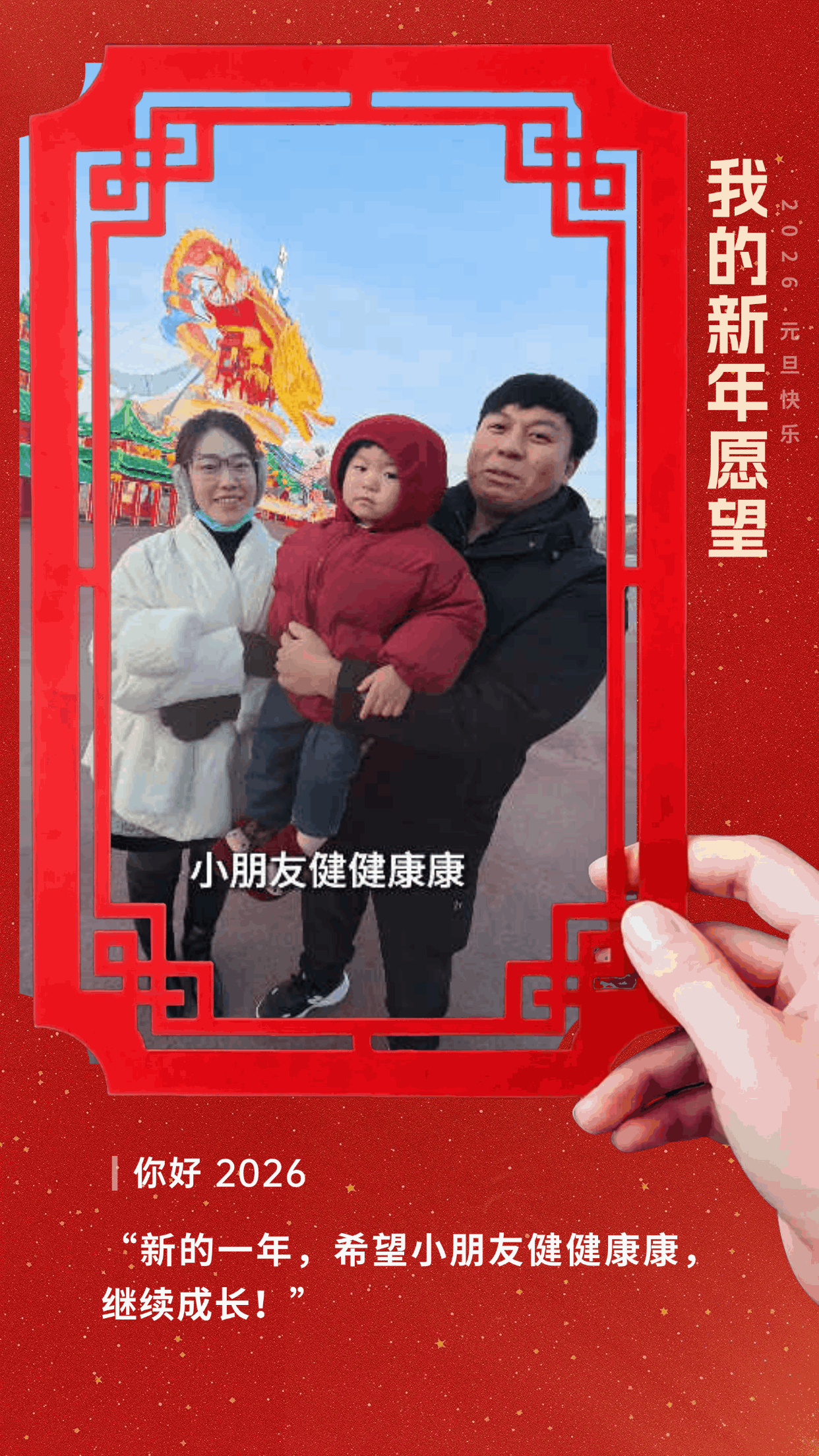 祝愿2026年的你，万事皆可期！