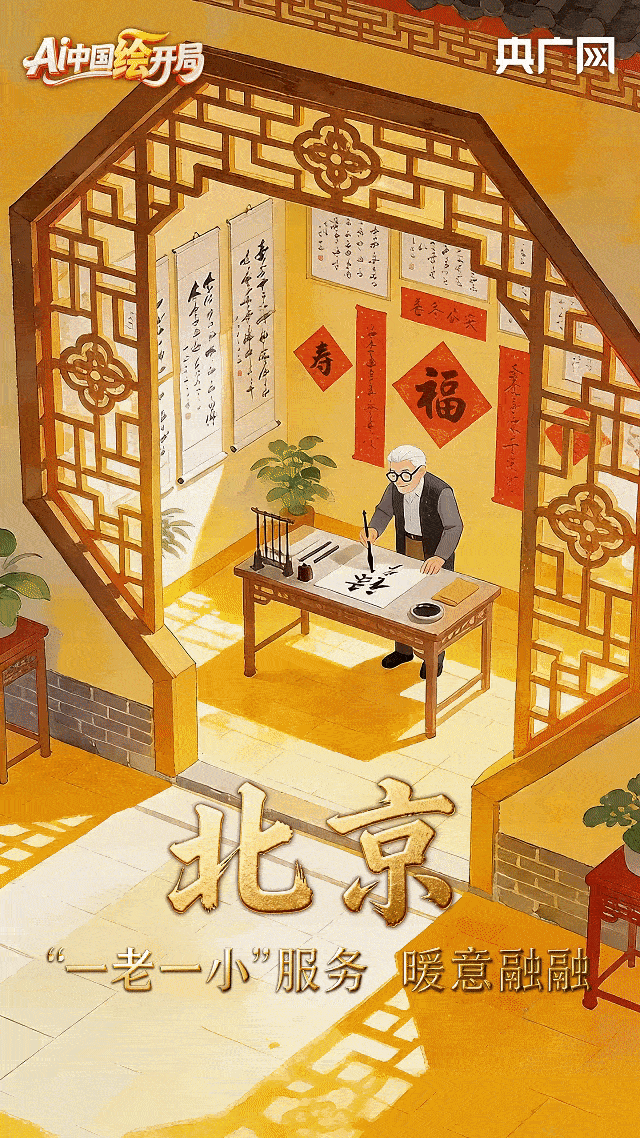 AI中国绘开局︱一起Color Walk!解锁各地“十五五”开局新气象