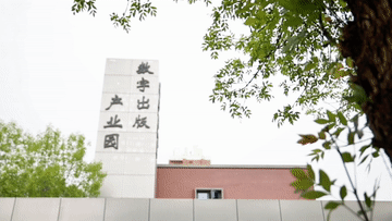 文化的力量｜以文兴业