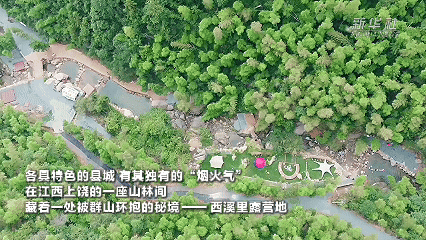 小长假里看中国｜从“单点火爆”到“全域共赢”，点燃县域文旅新引擎