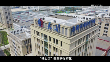 科创园区蹲点日记｜“实验室”到“生产线”的跨越