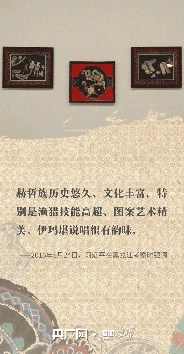 看图学习·文脉华章丨跟着总书记一起感受独具民族特色的非遗魅力