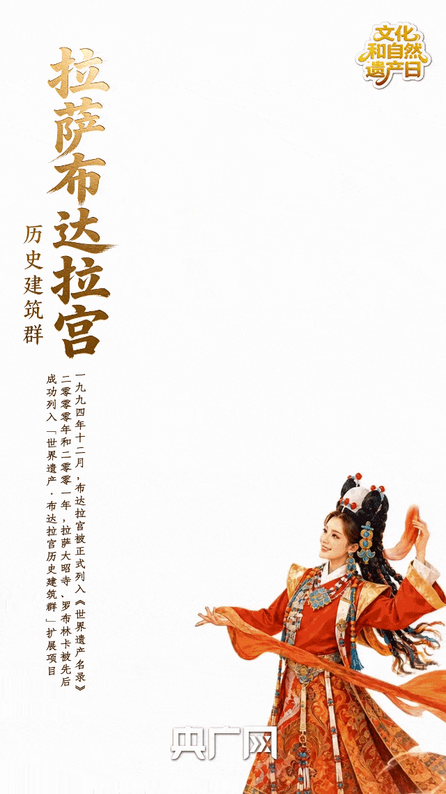 AI中国|一“舞”览山河!从世界遗产里瞰见大美中国