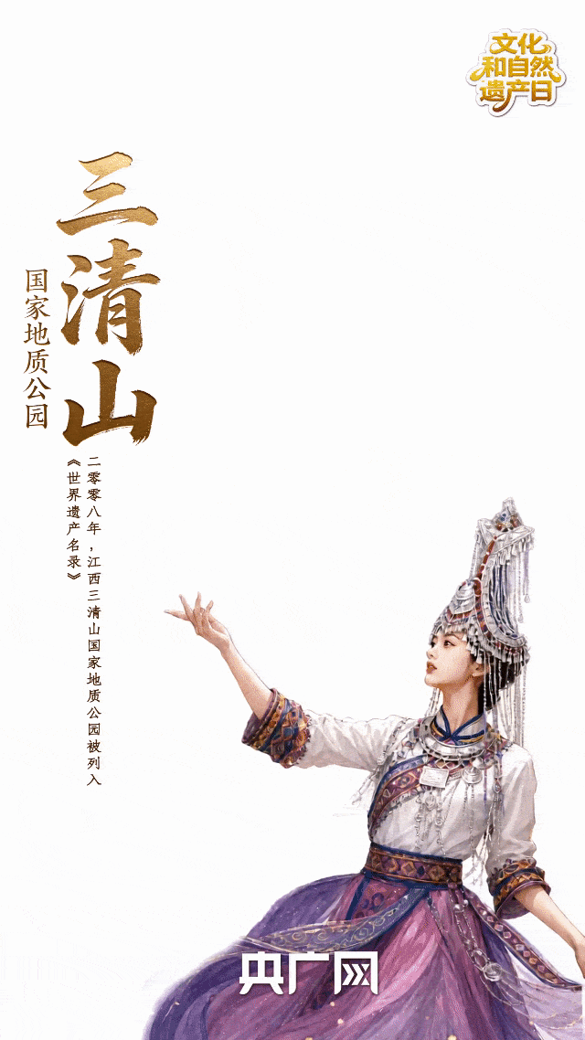 AI中国|一“舞”览山河!从世界遗产里瞰见大美中国