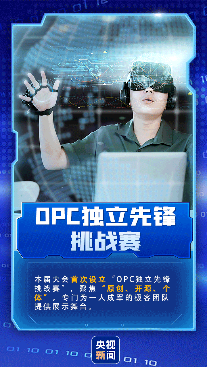 开“新”WAIC丨9个关键词,解锁2026世界人工智能大会新亮点