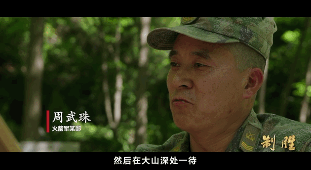 视频丨这群人,为什么“藏”在深山几十年?