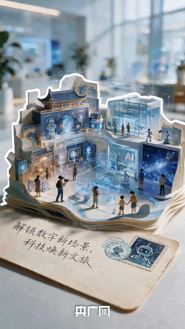 AI中国|八大场景“焕新”暑期消费 持续激活文旅多元潜力